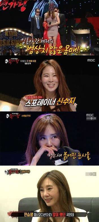 사진=MBC '복면가왕' 방송 영상 캡처